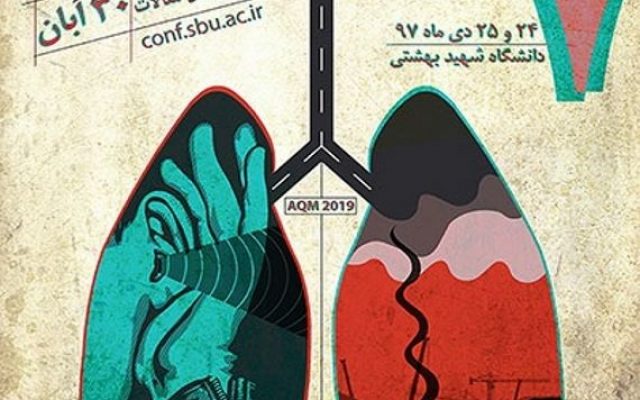هفتمین همایش ملی مدیریت آلودگی هوا و صدا، دی ۹۷