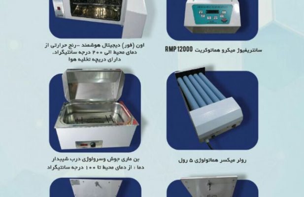 سانتریفیوژیخچالداردوربالاتولیدکننده