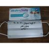 ماسک ۳لایه