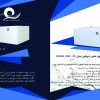 دستگاه تولید آب خالص دیونایزر