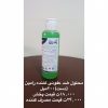 محلول ضد عفونی