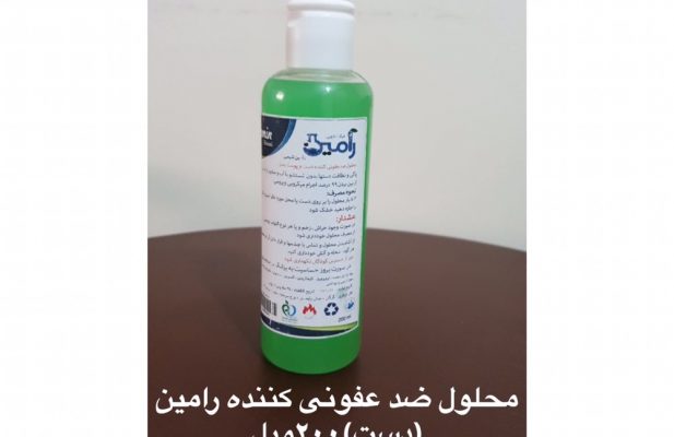 محلول ضد عفونی