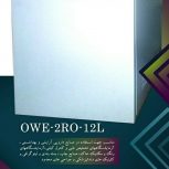 دستگاه تولید آب خالص دیونایزر