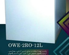 دستگاه تولید آب خالص دیونایزر