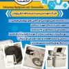 اتوآنالایزر بیوشیمی هیتاچی