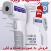 تب سنج