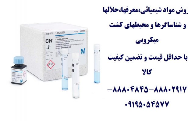 تولید محلولها و معرفهای آزمایشگاهی  و تحقیقاتی