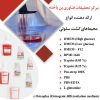 تولید محیط کشت های سلولی