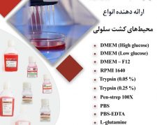 تولید محیط کشت های سلولی