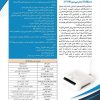 دستگاه pH متر بلوتوثی AP100