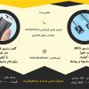 کاور سنسور