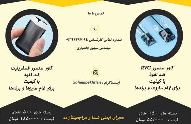 کاور سنسور