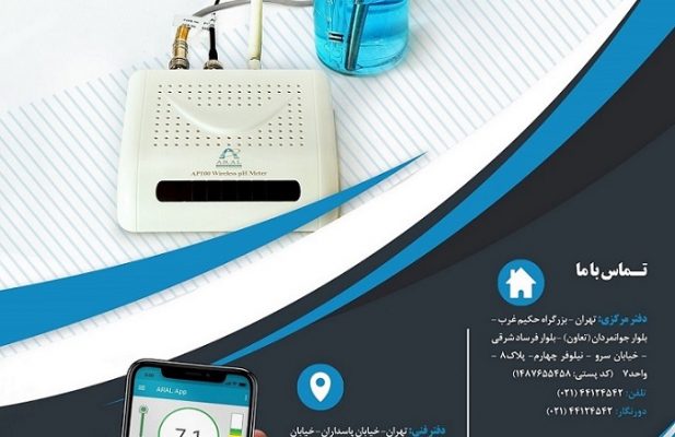 دستگاه pH متر بلوتوثی AP100