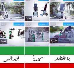ویلچر پله رو
