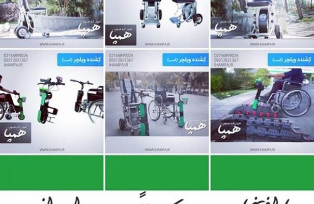 ویلچر پله رو