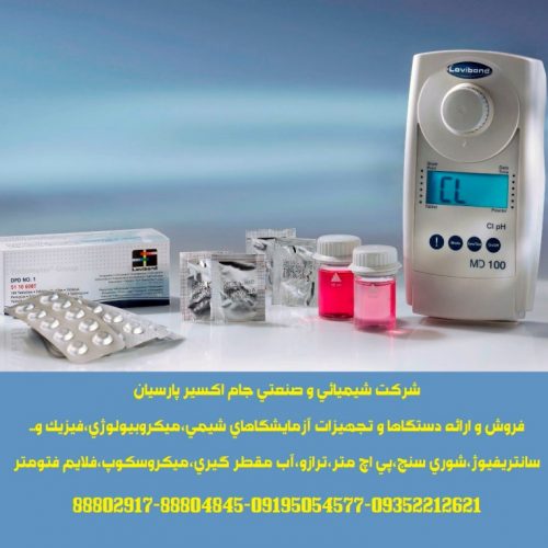 فروش و ارائه دستگاها و تجهیزات آزمایشگاهای شیمی،میکروبیولوژی،فیزیک و…