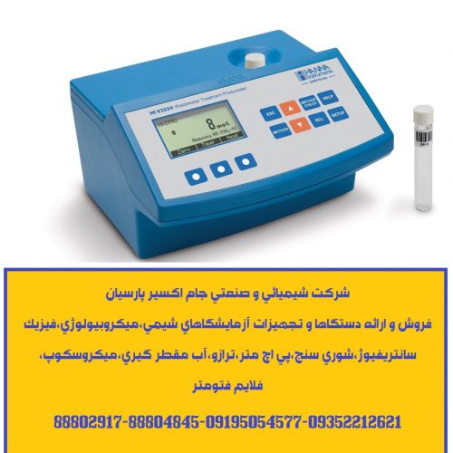 فروش و ارائه دستگاها و تجهیزات آزمایشگاهای شیمی،میکروبیولوژی،فیزیک و…