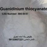 گوانیدین تیوسیانات