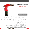 شاخ سوز گوساله