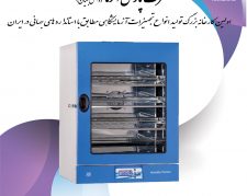 محفظه رطوبت / اتاقک رطوبت