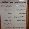 کارمند اداری بخش فروش فارغ التحصیل رشته شیمی و آزمایشگاه