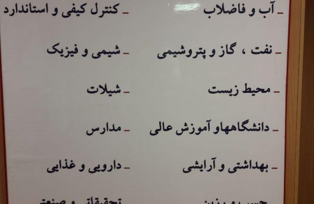 کارمند اداری بخش فروش فارغ التحصیل رشته شیمی و آزمایشگاه