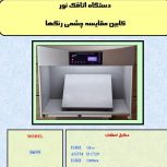 دستگاه کابین نور (کالرمچینگ)