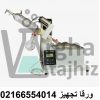 روتاری اواپراتور (تقطیر در خلا)