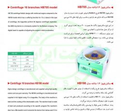 سانتریفیوژ