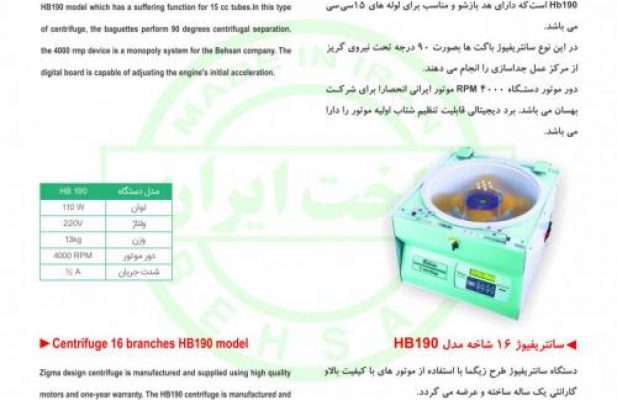 سانتریفیوژ