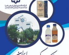 شرکت دکستروز ایران اولین و تنها تولیدکننده پودر گلوکز در ایران و خاورمیانه