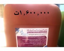 محلول ضد عفونی